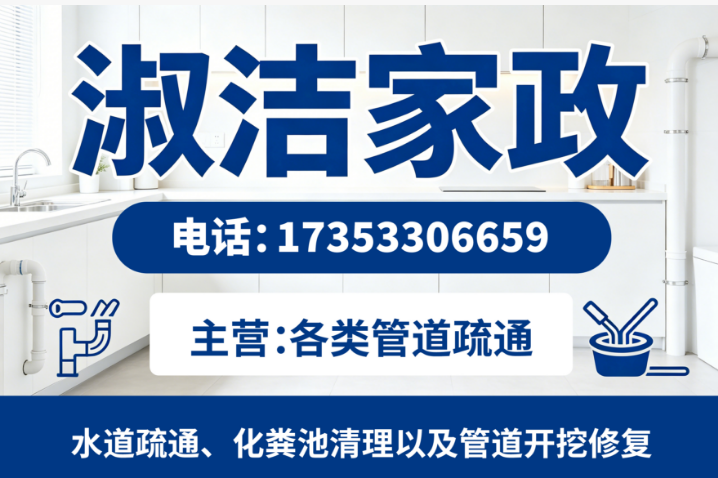 淑洁家政克孜勒苏柯尔克孜自治州线上分站
